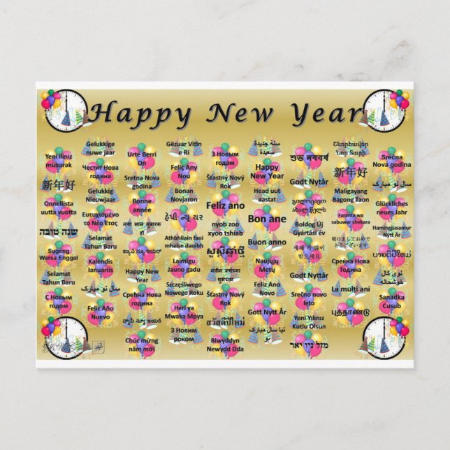 Happy New Year Holiday Postcard (Front)