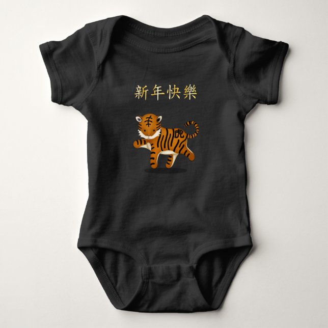 "Happy New Year" in Chinese 2022 Tiger Baby Bodysuit (Front)