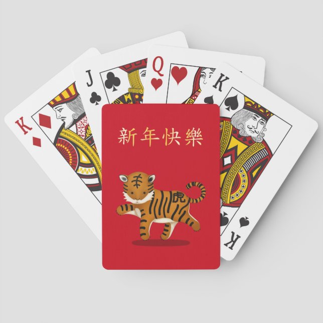 "Happy New Year" in Chinese 2022 Tiger Poker Cards (Back)