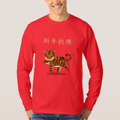 Happy New Year in Chinese 2022 Tiger Red T_Shirt