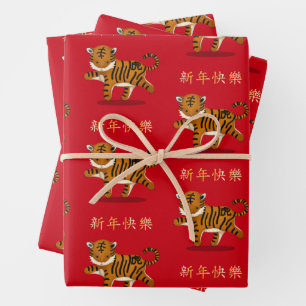 "Happy New Year" in Chinese 2022 Tiger Wrapping Paper Sheets