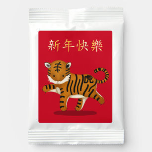 "Happy New Year" in Chinese 2022 Zodiac Tiger Margarita Drink Mix