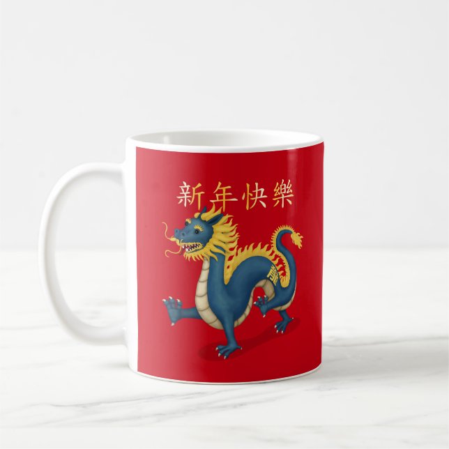 "Happy New Year" in Chinese 2024 Dragon Coffee Mug (Left)