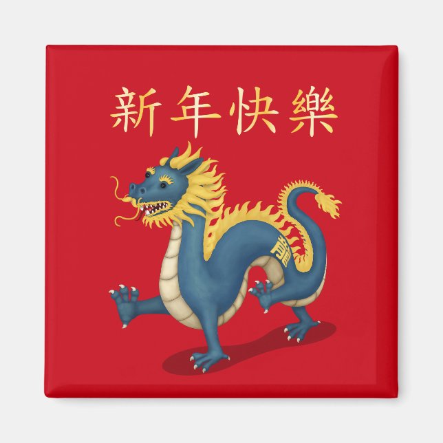 "Happy New Year" in Chinese 2024 Dragon Magnet (Front)