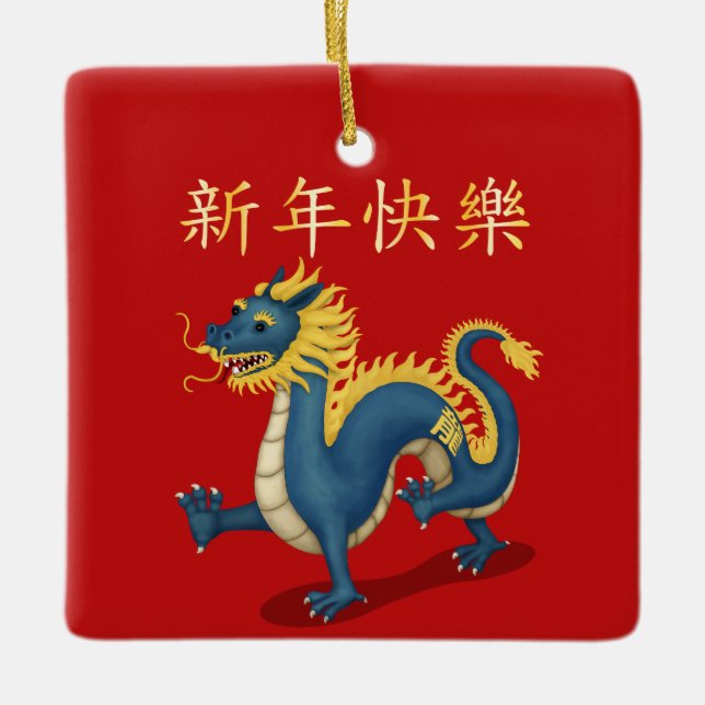 "Happy New Year" in Chinese 2024 Dragon Red Ceramic Ornament (Front)