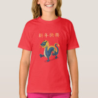 "Happy New Year" in Chinese 2024 Dragon