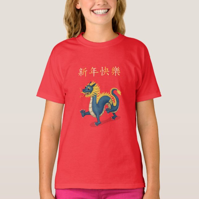 "Happy New Year" in Chinese 2024 Dragon T-Shirt (Front)
