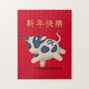 "Happy New Year" in Chinese 202 Zodiac Ox Jigsaw Puzzle