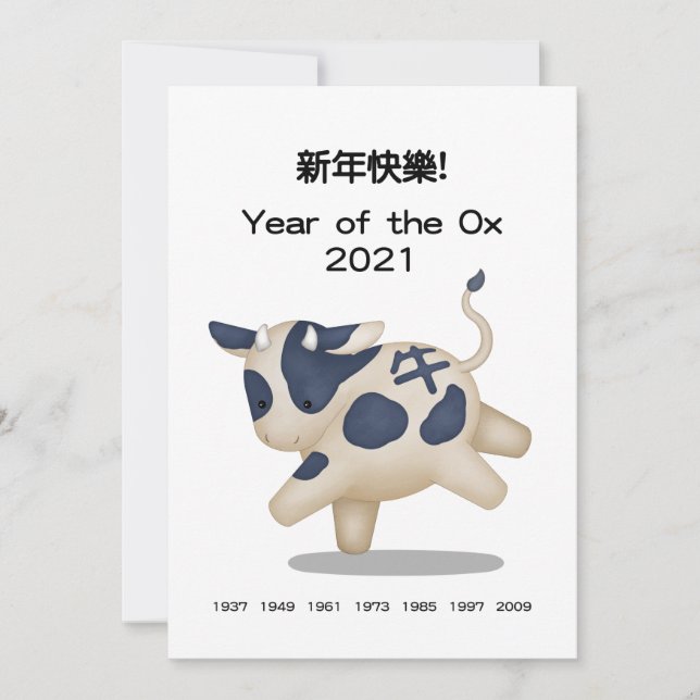"Happy New Year" in Chinese Zodiac Ox Personalized (Front)
