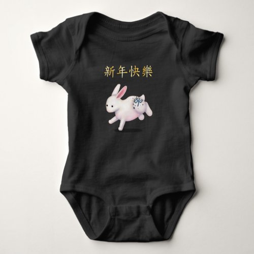 Happy New Year in Chinese Zodiac Rabbit Baby Bodysuit
