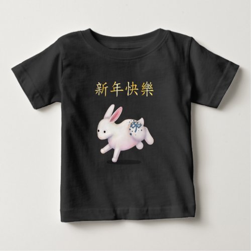 Happy New Year in Chinese Zodiac Rabbit Baby T_Shirt