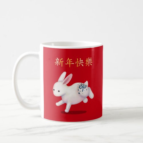 Happy New Year in Chinese Zodiac Rabbit Coffee Mug