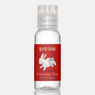 "Happy New Year" in Chinese Zodiac Rabbit Custom Hand Sanitizer