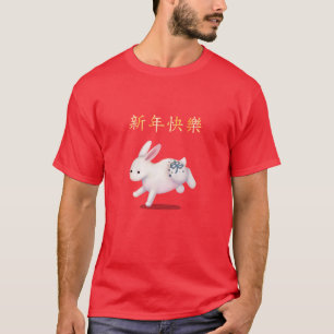 "Happy New Year" in Chinese Zodiac Rabbit T-Shirt