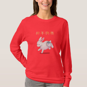 "Happy New Year" in Chinese Zodiac Rabbit T-Shirt