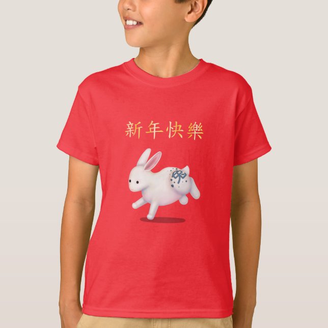 "Happy New Year" in Chinese Zodiac Rabbit T-Shirt (Front)