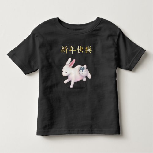 Happy New Year in Chinese Zodiac Rabbit Toddler T_shirt