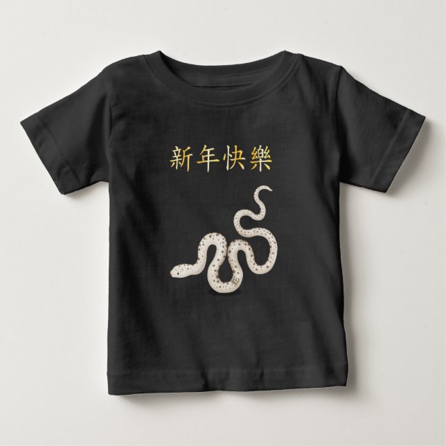 "Happy New Year" in Chinese Zodiac Snake Baby T-Shirt (Front)