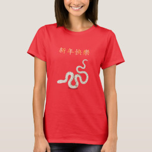 "Happy New Year" in Chinese Zodiac Snake T-Shirt