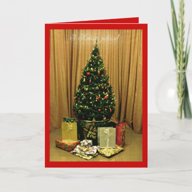 Happy New Year! (in Ukrainian) Holiday Card (Front)