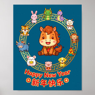 Happy new year lunar new year chinese 12 zodiac poster