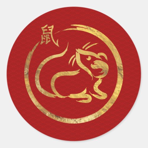 Happy New Year of The Rat _ 2020 Classic Round Sticker