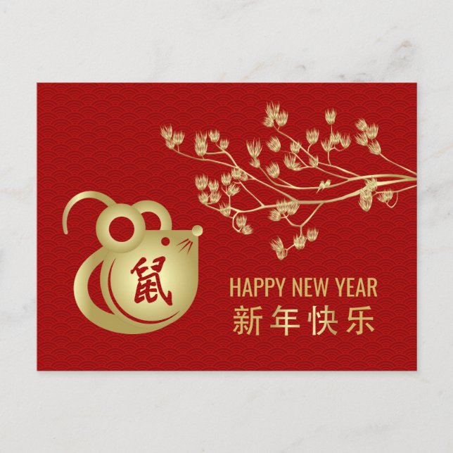 Happy New Year of The Rat - 2020 Holiday Postcard (Front)