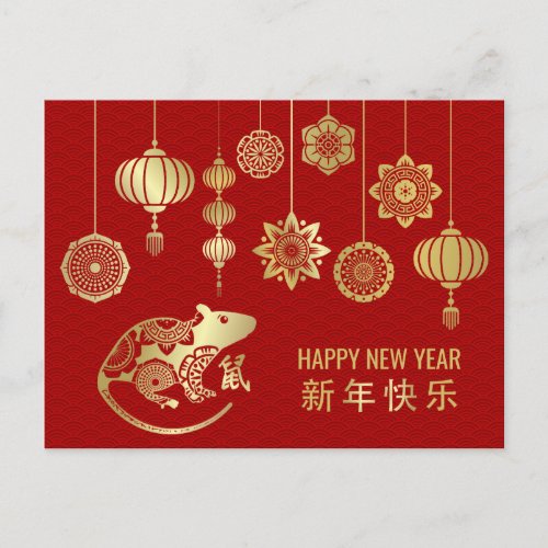 Happy New Year of The Rat _ 2020 Holiday Postcard