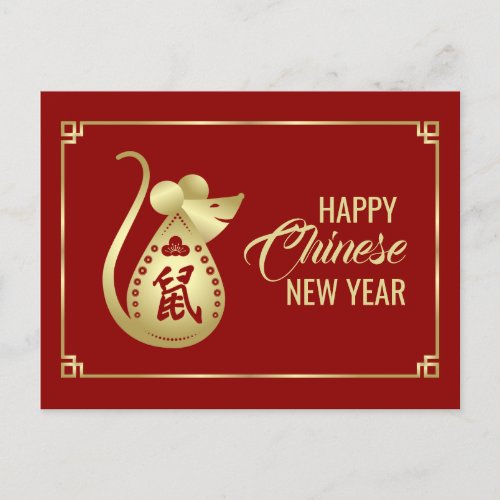 Happy New Year of The Rat _ 2020 Holiday Postcard