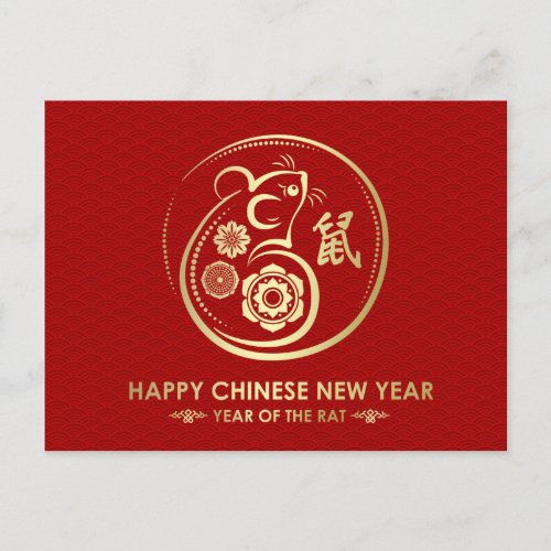 Happy New Year of The Rat _ 2020 Holiday Postcard