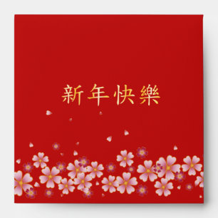 "Happy New Year" Personalized Red Chinese Hong Bao Envelope