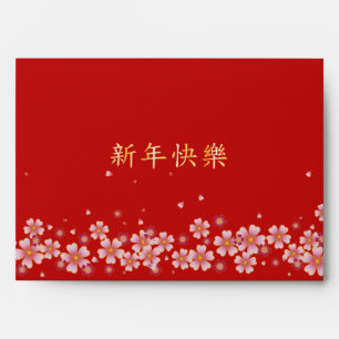 "Happy New Year" Personalized Red Chinese Hong Bao Envelope