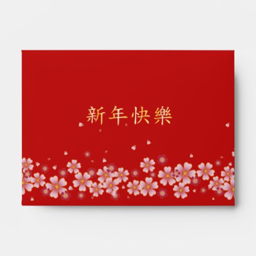 Happy New Year Personalized Red Chinese Hong Bao Envelope