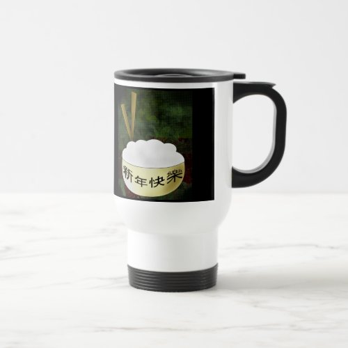 Happy New Year Rice Bowl Travel Mug