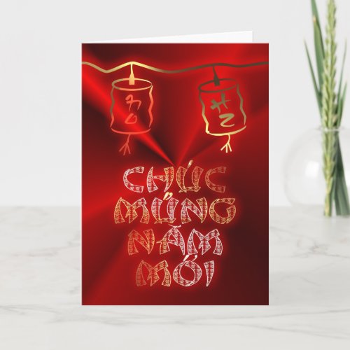 Happy New Year Tet Vietnam New Year CNY Chines Holiday Card