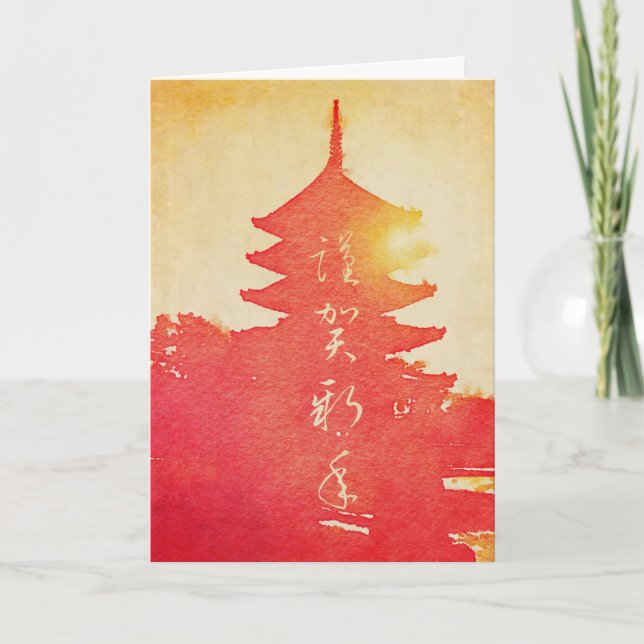 Happy New Year Vermillion Sunset Pagoda Watercolor Holiday Card (Front)