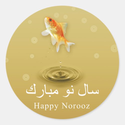 Happy Norooz Fish _ Persian New Year Sticker