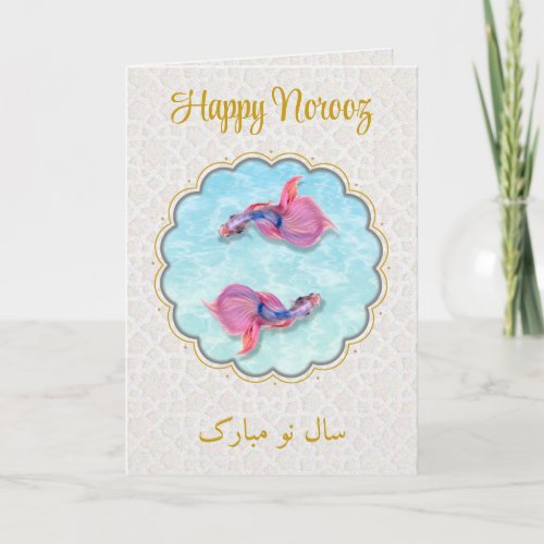Happy Norooz Mubarak Colorful Fish Orient Pattern Card