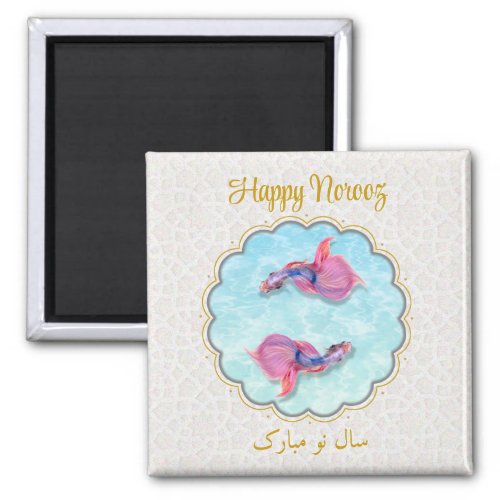 Happy Norooz Mubarak Fish Colorful Orient Pattern Magnet