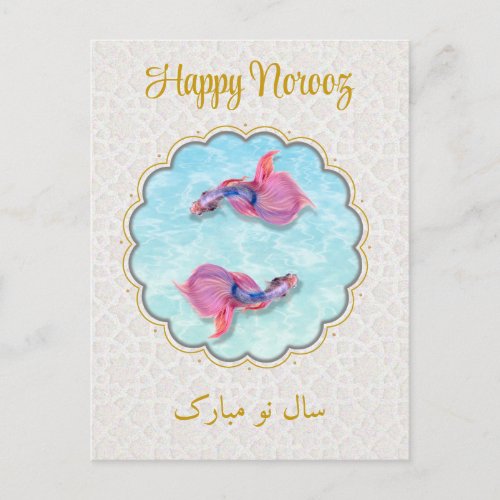 Happy Norooz Mubarak Fish Orient Pattern Colorful Postcard