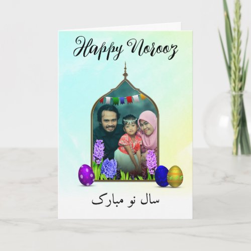 Happy Norooz Photo Pastel Mint Flower Colorful Egg Card