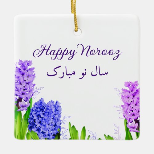 Happy Norooz Purple Blue Pink Hyacinth Flowers Ceramic Ornament