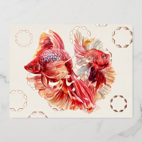 Happy Nowruz Goldfish  Bubbles Foil Postcard