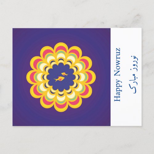 Happy Nowruz Happy Nowruz Happy Persian New Year Holiday Postcard