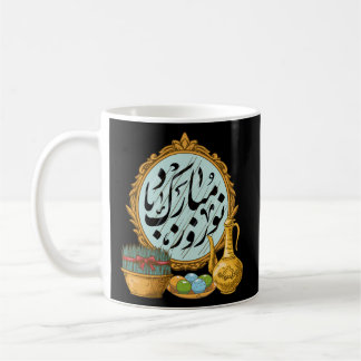 Happy Nowruz Mubarak Kurdistan Pakistan And Iran N Coffee Mug