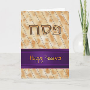 Happy Passover פסח fun Jewish Hebrew Matzo Matzah Card