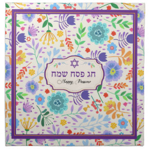 Happy Passover - Chag Pesach Sameach Cloth Napkin