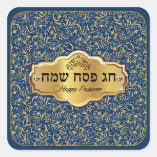 Happy Passover Chag Pesach Sameach Square Sticker