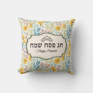 Happy Passover - Chag Pesach Sameach  Throw Pillow