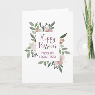 Happy Passover & Hebrew Pesach Kasher veSameach Thank You Card